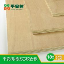 环保e1胶合板