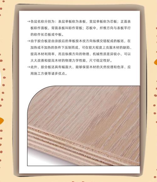 胶合板:家居装修的优选材料