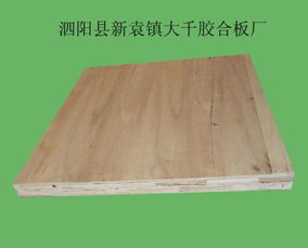 大千胶合板厂 缝纫机台板的品质保障者
