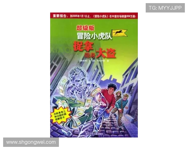 围绕冒险小虎队电影展开的惊险青春探秘冒险故事篇章传奇旅程 围绕冒险小虎队电影展开的惊险青春探秘冒险故事篇章传奇旅程