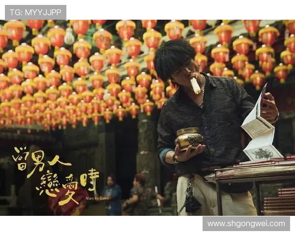 当男人恋爱时呈现温柔与冲动交织的都市情感成长故事篇 当男人恋爱时呈现温柔与冲动交织的都市情感成长故事篇