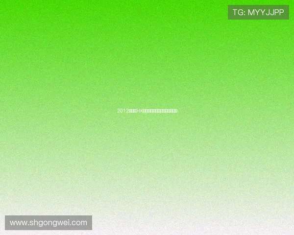 2012，我爱HK：那一年，我们追过的香港情怀