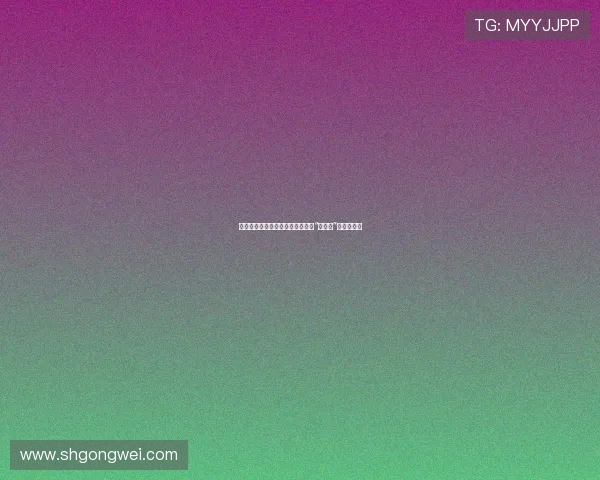 城市角落里的秘密花园:一份关于“援交女”的深度观察